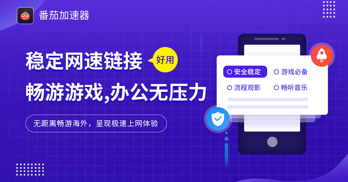 海外党必看:回国VPN 试用全攻略,从踩坑到无缝访问国内资源的实战指南