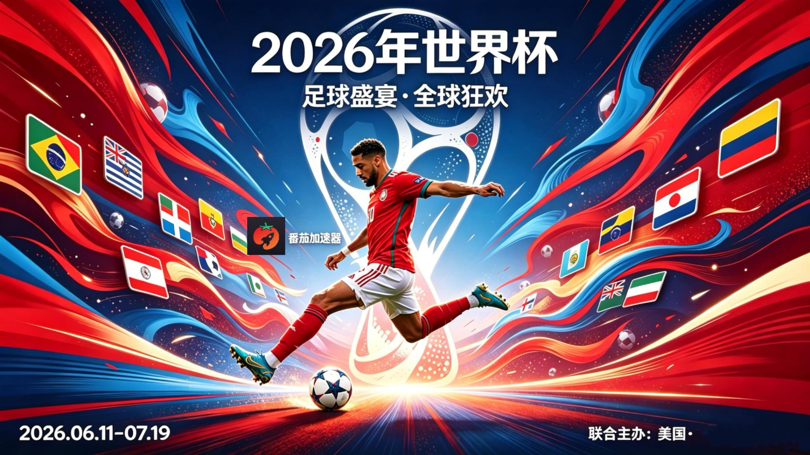 在泰国看抖音世界杯中文解说海外无法观看教程