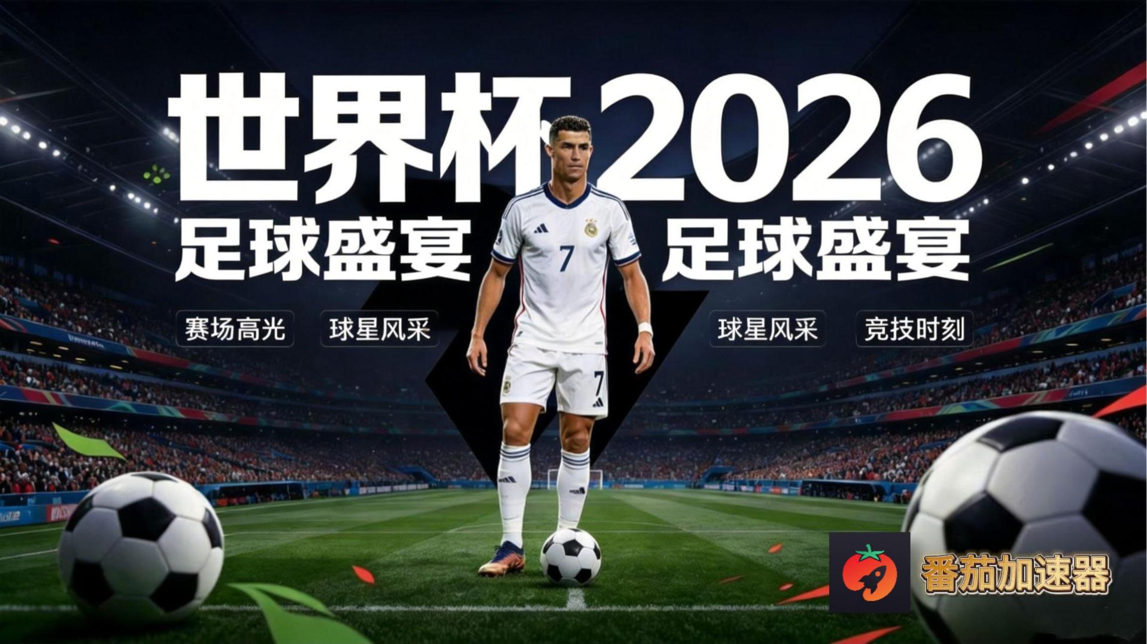 在泰国看抖音世界杯直播仅限中国大陆教程