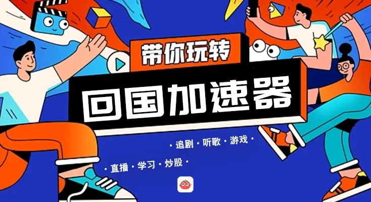 王者荣耀在国外玩怎么降低延迟教程