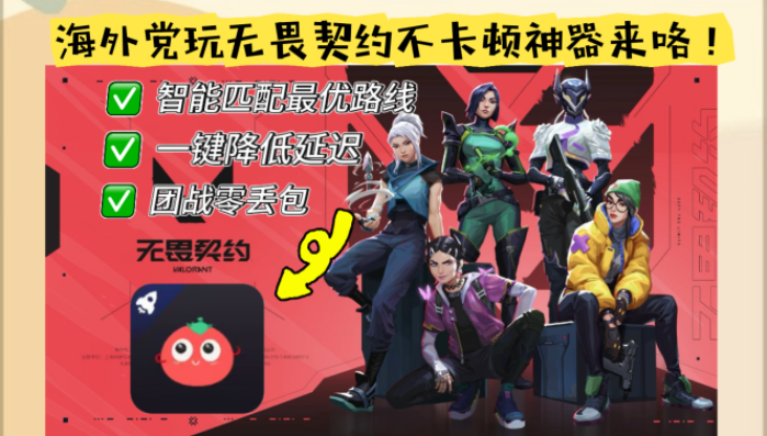 美国怎么玩五林五子棋不卡顿？海外玩家国服游戏加速器终极指南