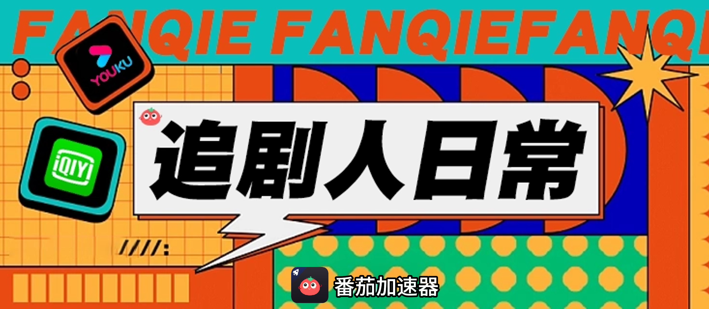 翻墙回国ssr教程