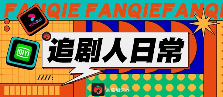 国外玩战之刃：幸存者用什么加速器教程