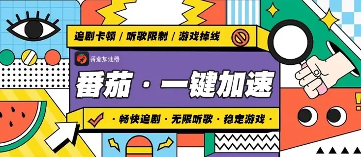 在海外玩航海王强者之路很卡怎么办教程