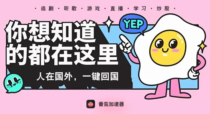 斧牛和飞鱼好用吗？教程