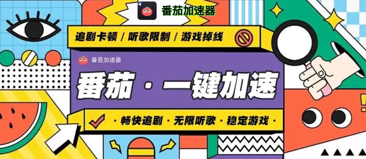 在国外如何看国内直播节目？留学生亲测有效的追剧加速指南